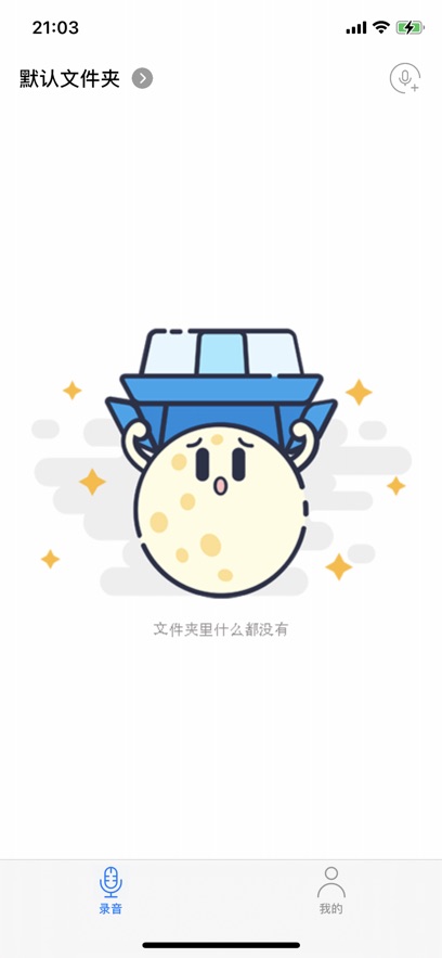 瑞克录音2.0版本ipa在线下载安装(战国)