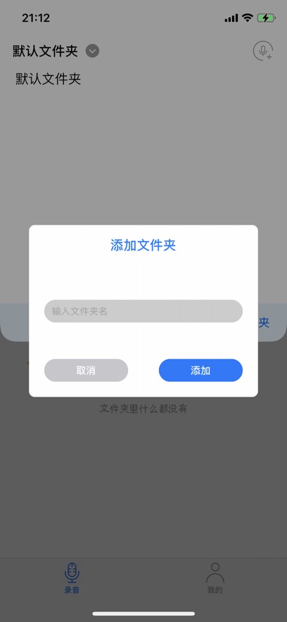 瑞克录音2.0版本ipa在线下载安装(战国)