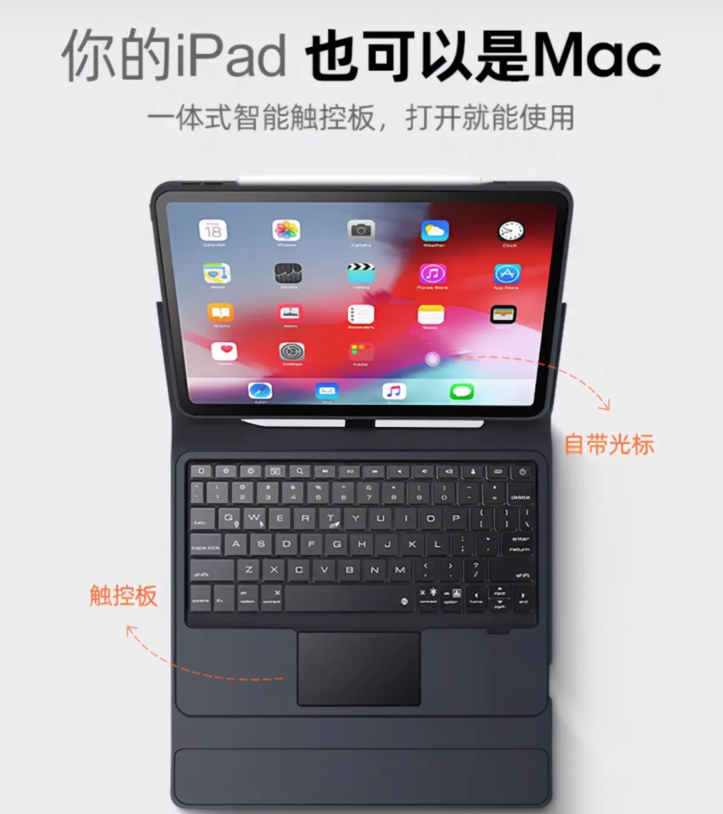 iPad/iPhone蓝牙外置键盘（妙控键盘）快捷键功能大全